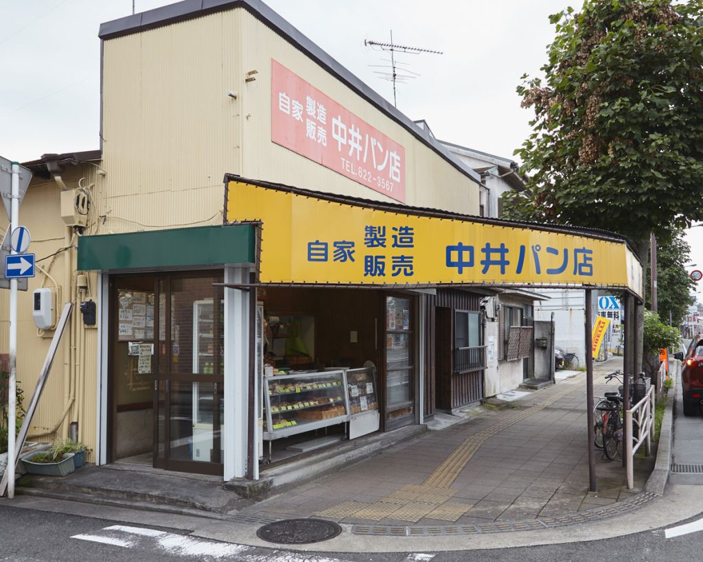 横須賀のパン屋さん、中井パン店外観