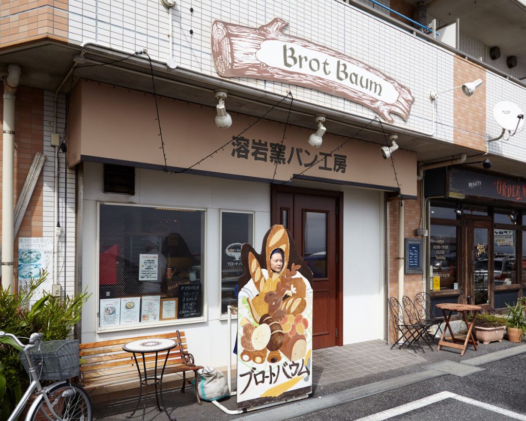 横須賀のパン屋さん、ブロートバウムの外観